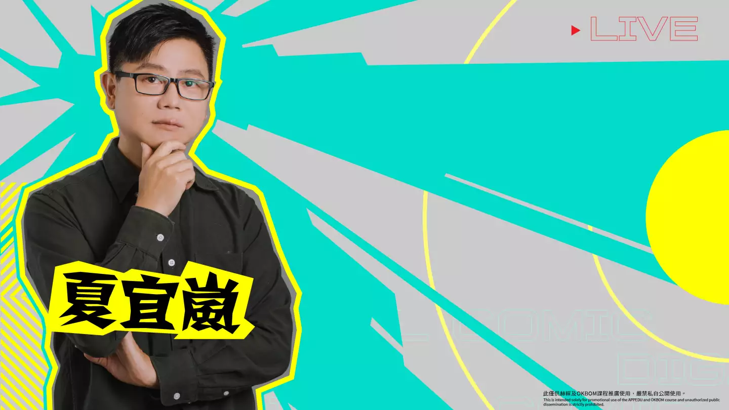 漫畫家養成必學之路